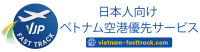 VJP Fast Track Logo