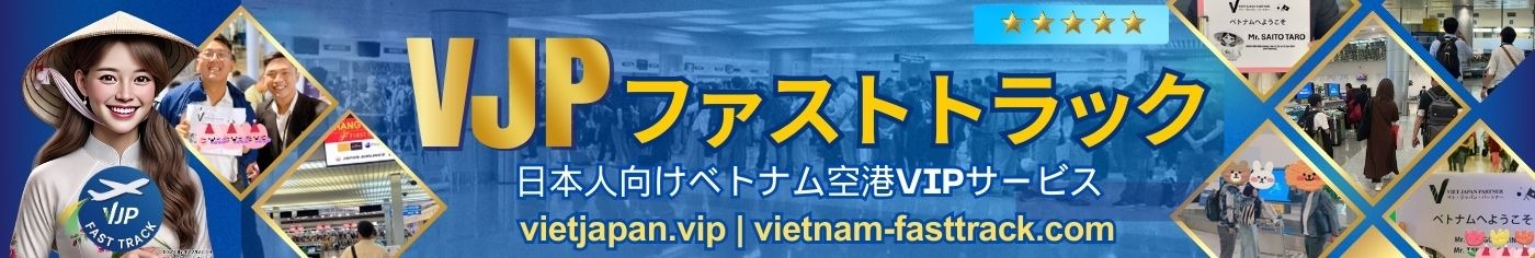 VJP Flight Booking